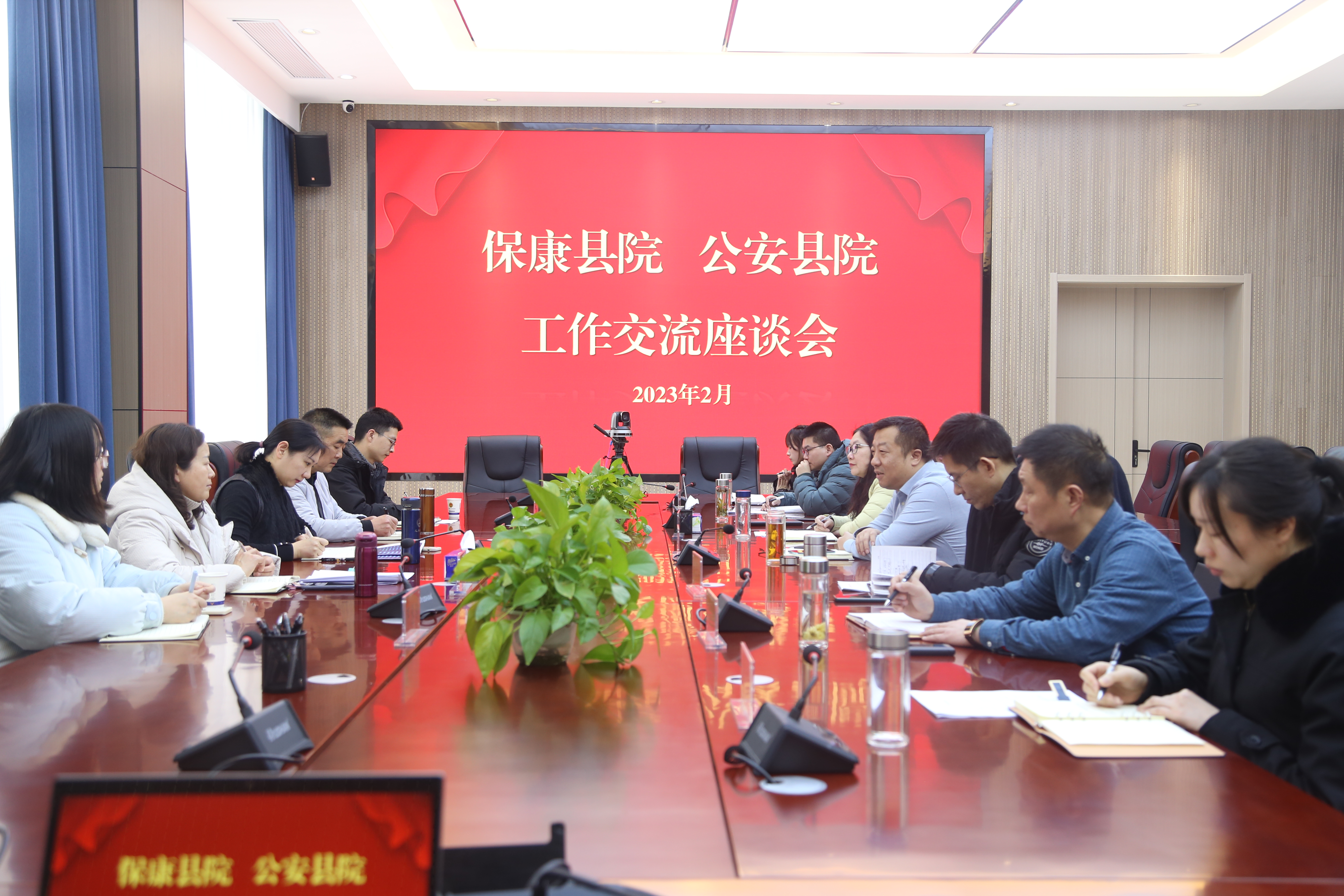 重整行装再出发｜保康县院公安县院对话业务质效互学共进